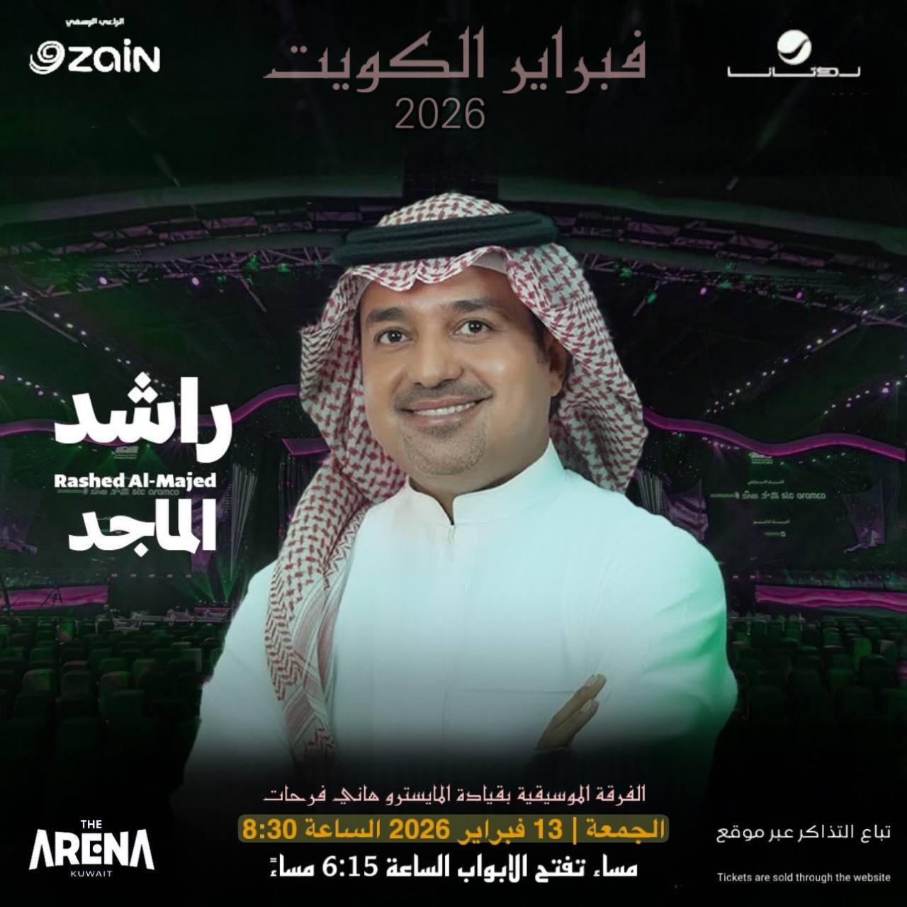 rs-24-season-banner-ar